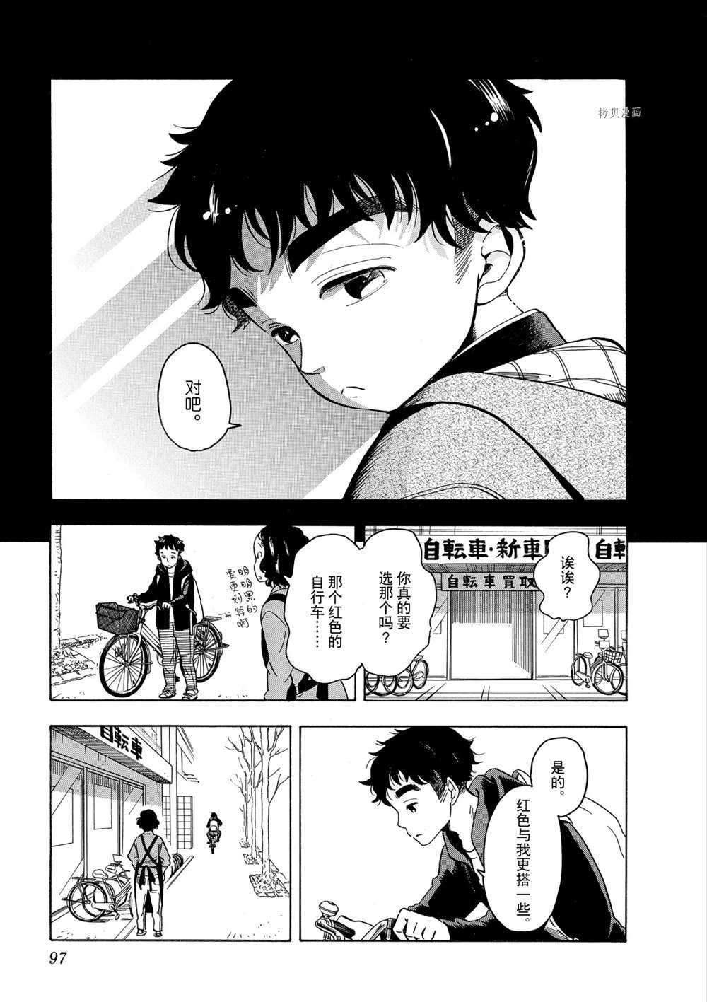 《舞伎家的料理人》漫画最新章节第159话 试看版免费下拉式在线观看章节第【9】张图片