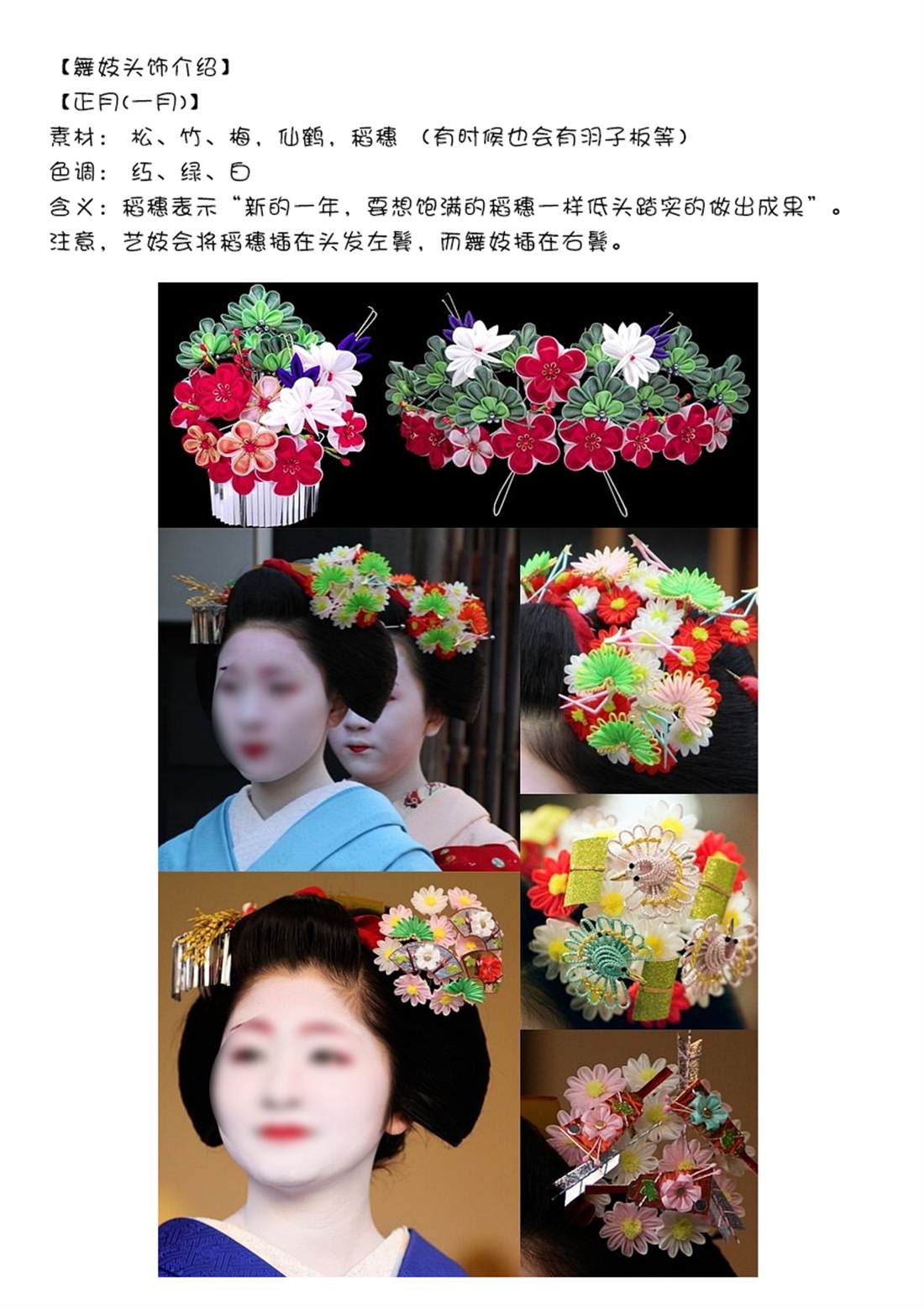 《舞伎家的料理人》漫画最新章节第137话免费下拉式在线观看章节第【12】张图片