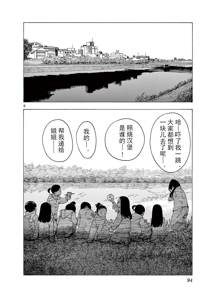 《舞伎家的料理人》漫画最新章节第27话免费下拉式在线观看章节第【6】张图片