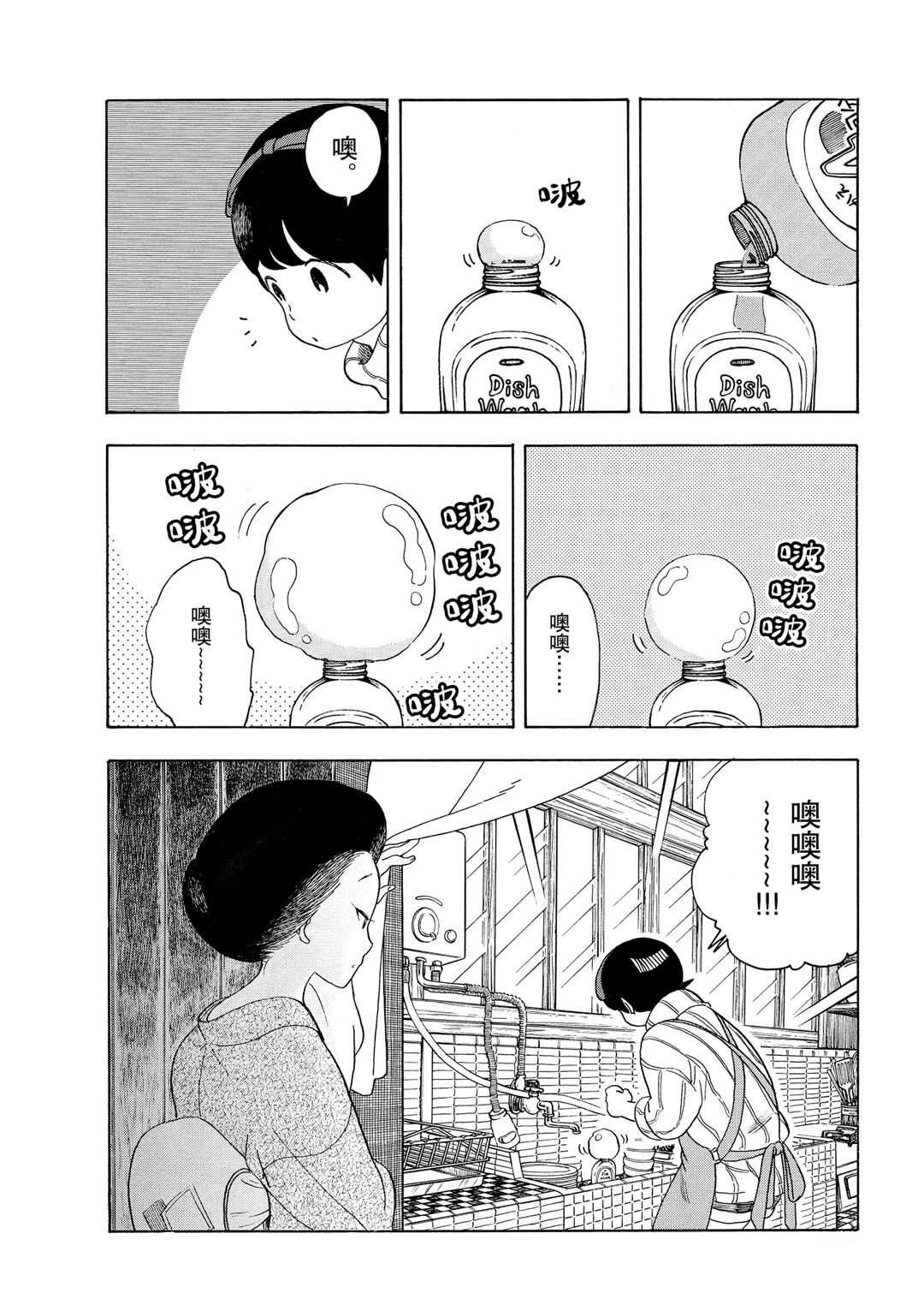 《舞伎家的料理人》漫画最新章节第151话 试看版免费下拉式在线观看章节第【14】张图片