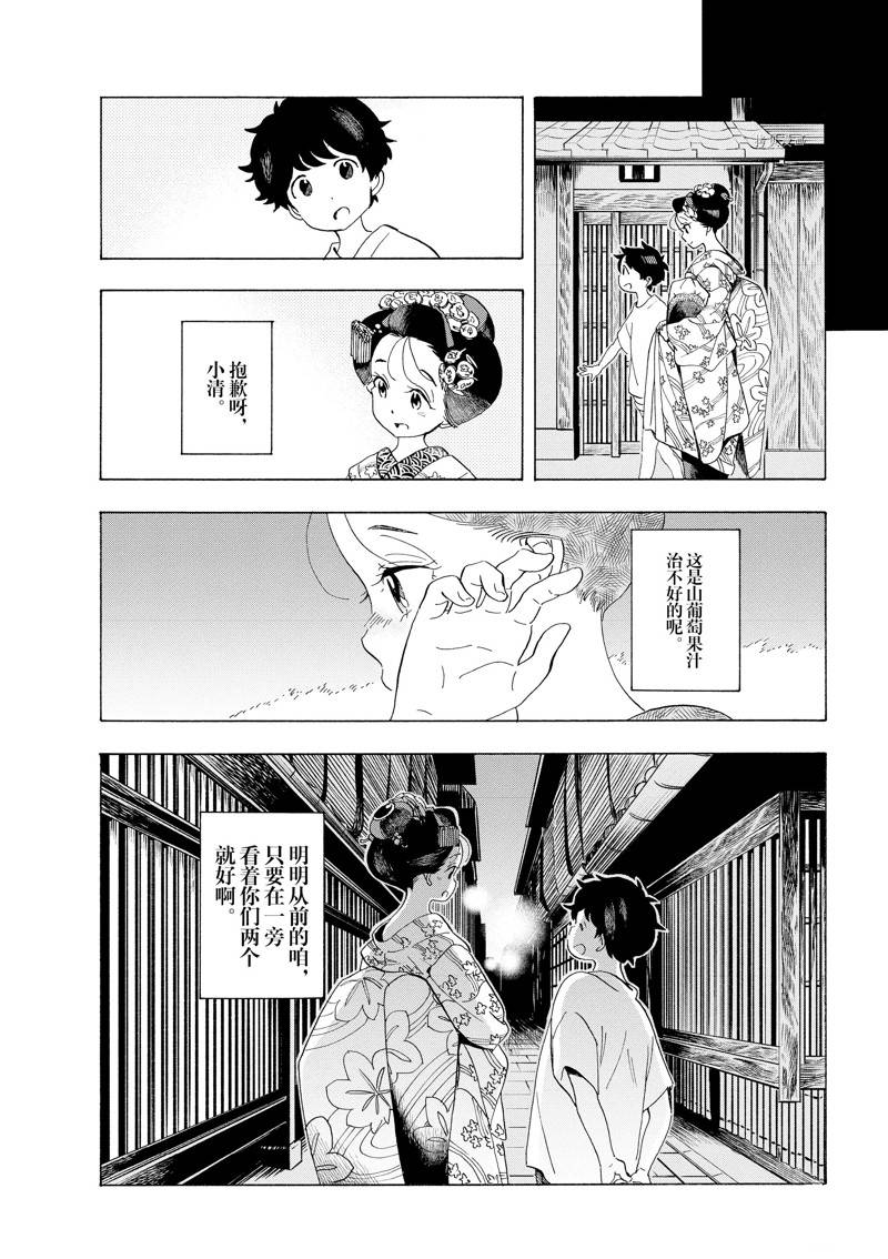 《舞伎家的料理人》漫画最新章节第216话免费下拉式在线观看章节第【10】张图片