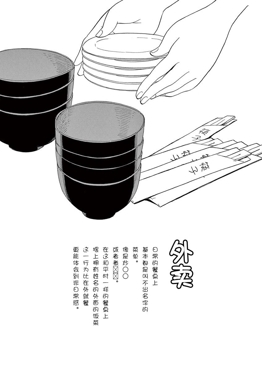 《舞伎家的料理人》漫画最新章节第90话免费下拉式在线观看章节第【11】张图片