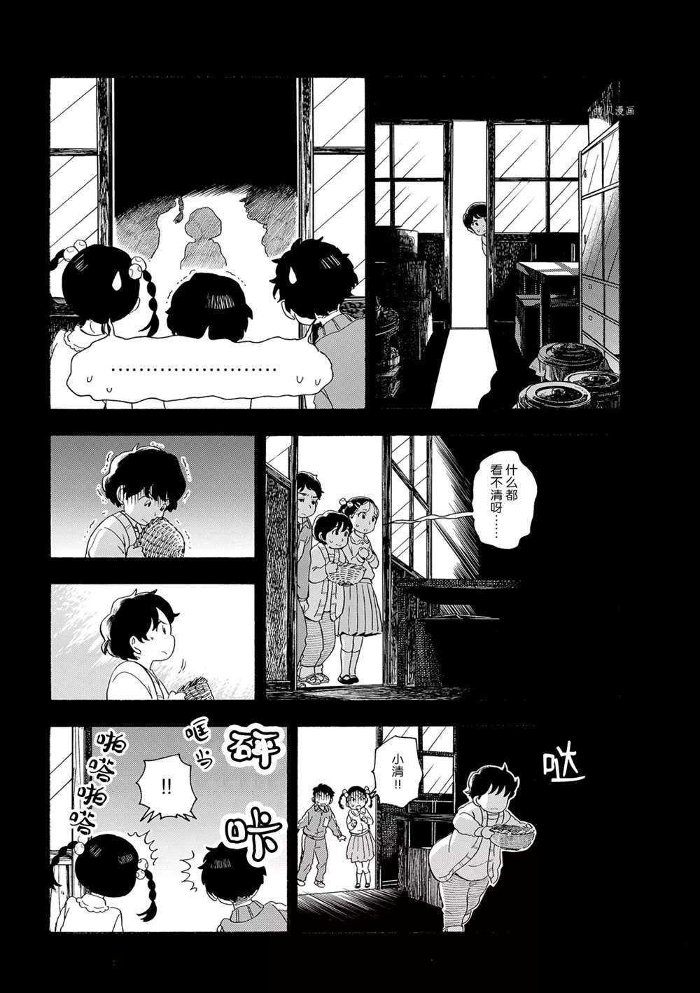 《舞伎家的料理人》漫画最新章节第170话 试看版免费下拉式在线观看章节第【7】张图片