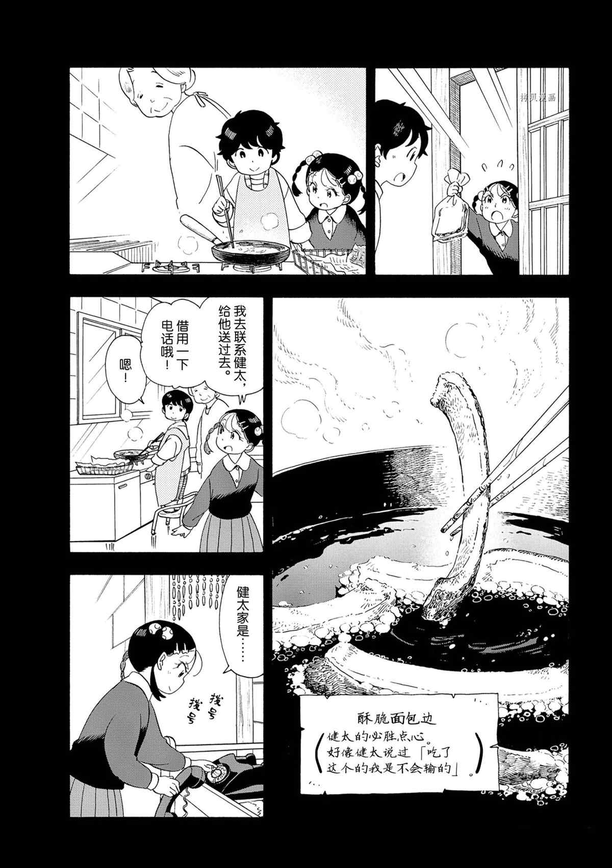 《舞伎家的料理人》漫画最新章节第180话 试看版免费下拉式在线观看章节第【8】张图片