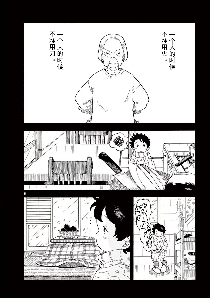 《舞伎家的料理人》漫画最新章节第34话免费下拉式在线观看章节第【6】张图片