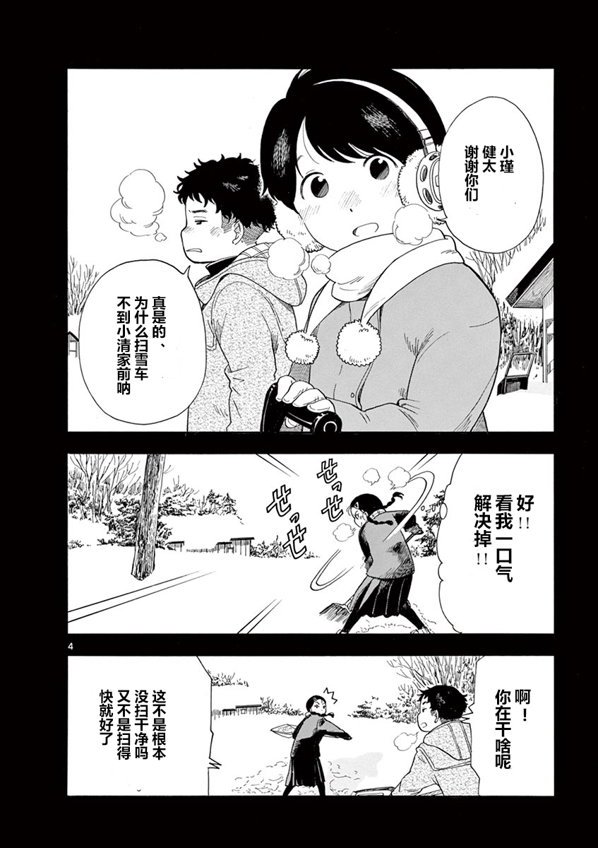 《舞伎家的料理人》漫画最新章节第8话免费下拉式在线观看章节第【3】张图片