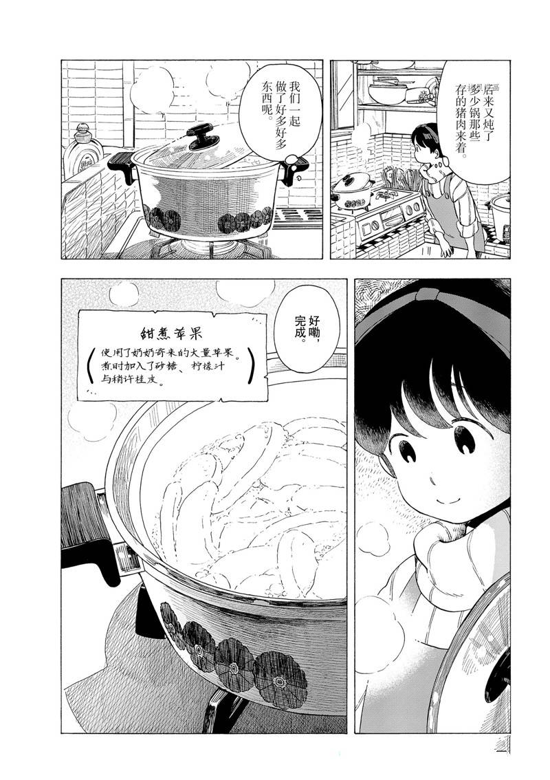 《舞伎家的料理人》漫画最新章节第185话 试看版免费下拉式在线观看章节第【12】张图片