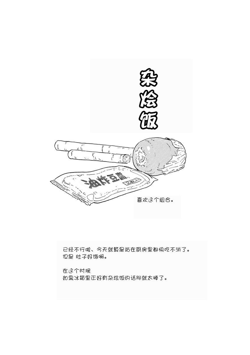 《舞伎家的料理人》漫画最新章节第103话免费下拉式在线观看章节第【11】张图片