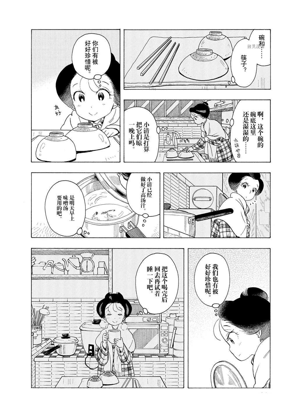 《舞伎家的料理人》漫画最新章节第162话 试看版免费下拉式在线观看章节第【18】张图片