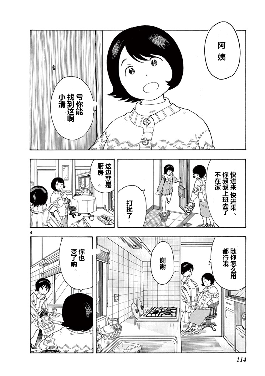 《舞伎家的料理人》漫画最新章节第7话免费下拉式在线观看章节第【4】张图片