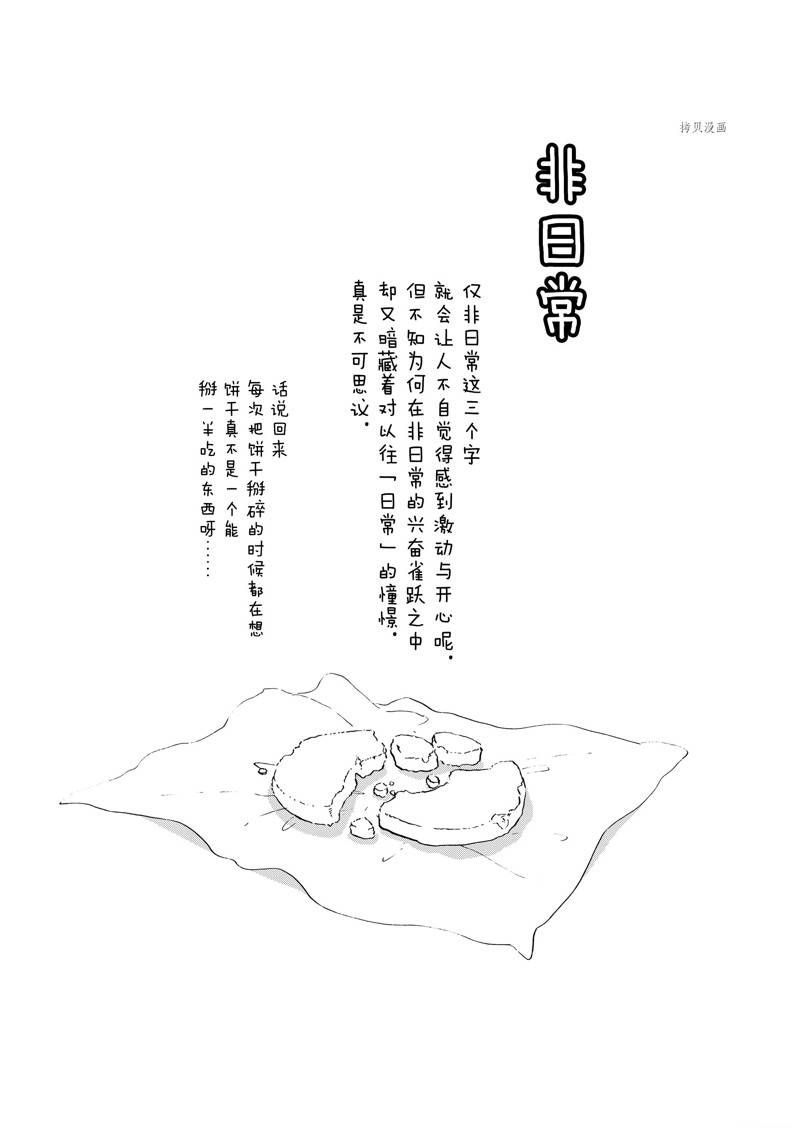 《舞伎家的料理人》漫画最新章节第198话免费下拉式在线观看章节第【1】张图片