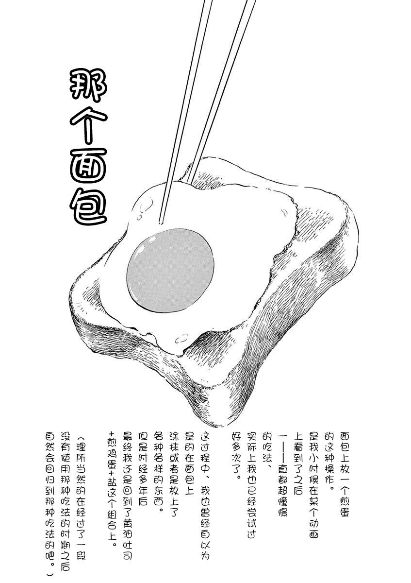 《舞伎家的料理人》漫画最新章节第138话 力量增强免费下拉式在线观看章节第【11】张图片