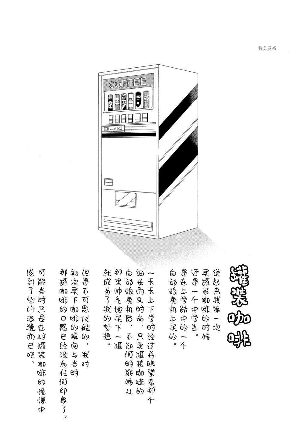 《舞伎家的料理人》漫画最新章节第172话 试看版免费下拉式在线观看章节第【11】张图片