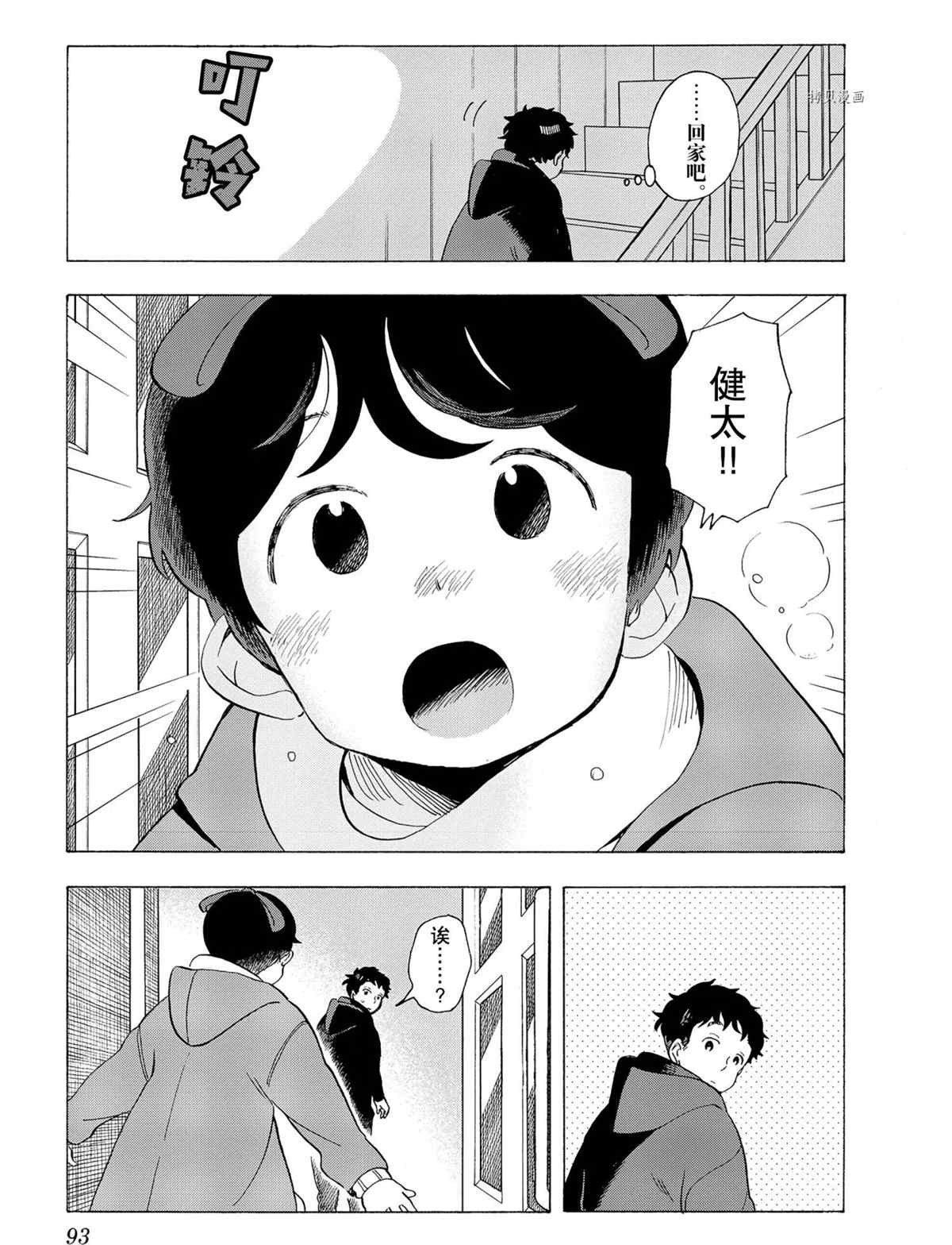 《舞伎家的料理人》漫画最新章节第181话 试看版免费下拉式在线观看章节第【5】张图片