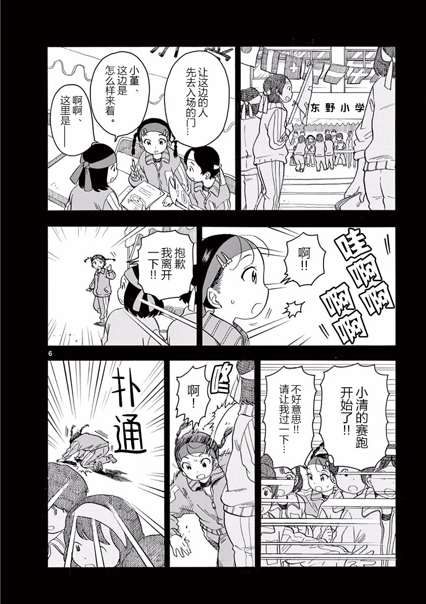 《舞伎家的料理人》漫画最新章节第48话免费下拉式在线观看章节第【6】张图片