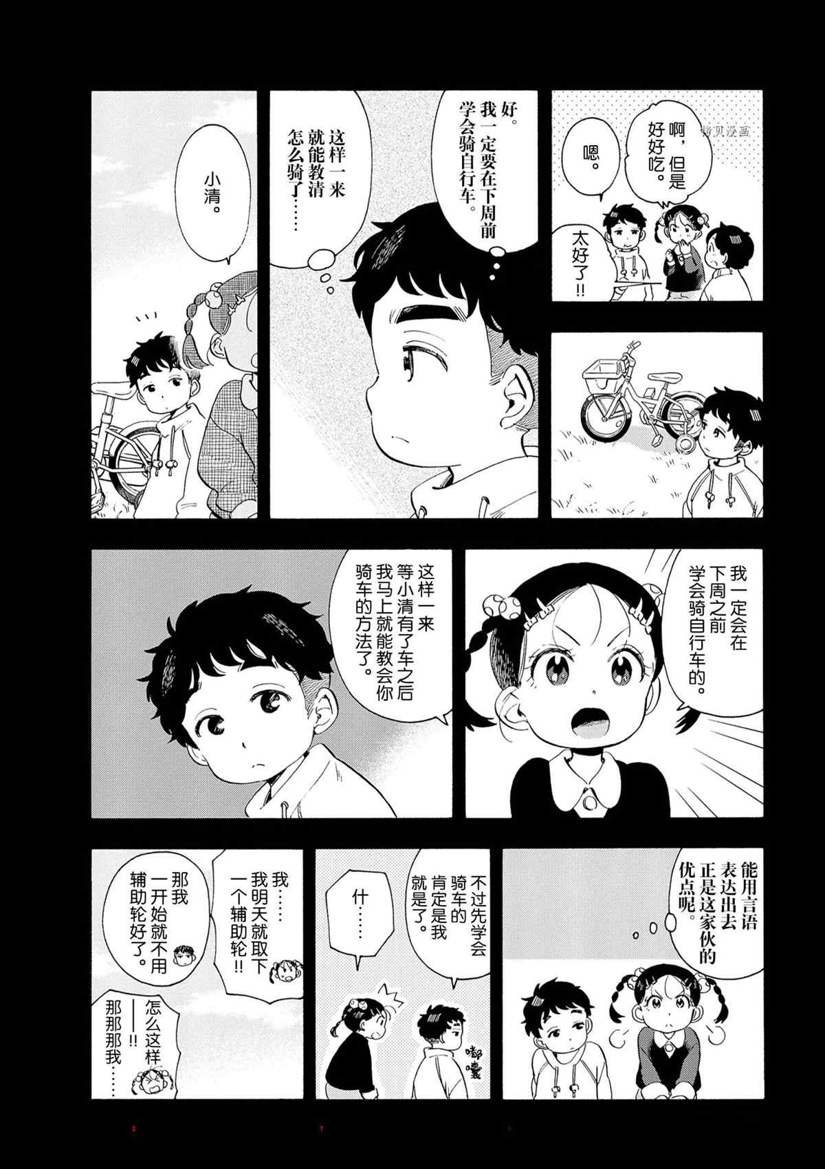 《舞伎家的料理人》漫画最新章节第182话 试看版免费下拉式在线观看章节第【6】张图片