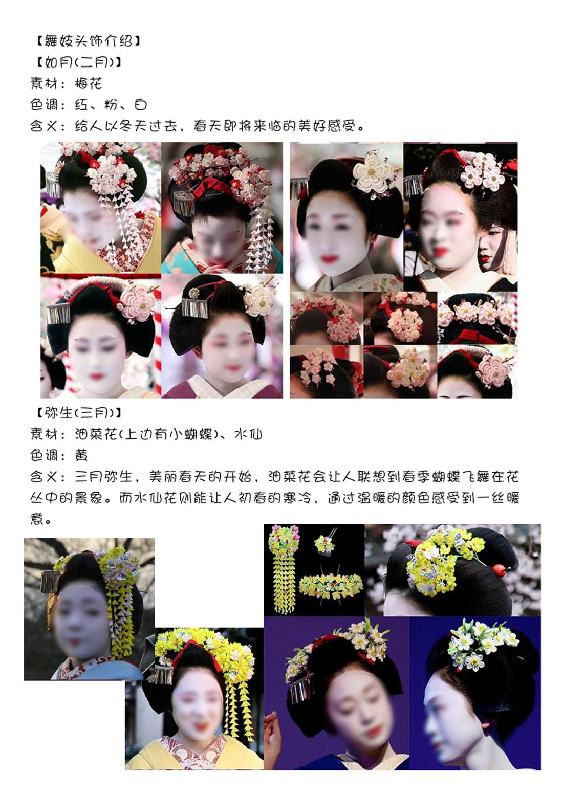 《舞伎家的料理人》漫画最新章节第137话免费下拉式在线观看章节第【13】张图片