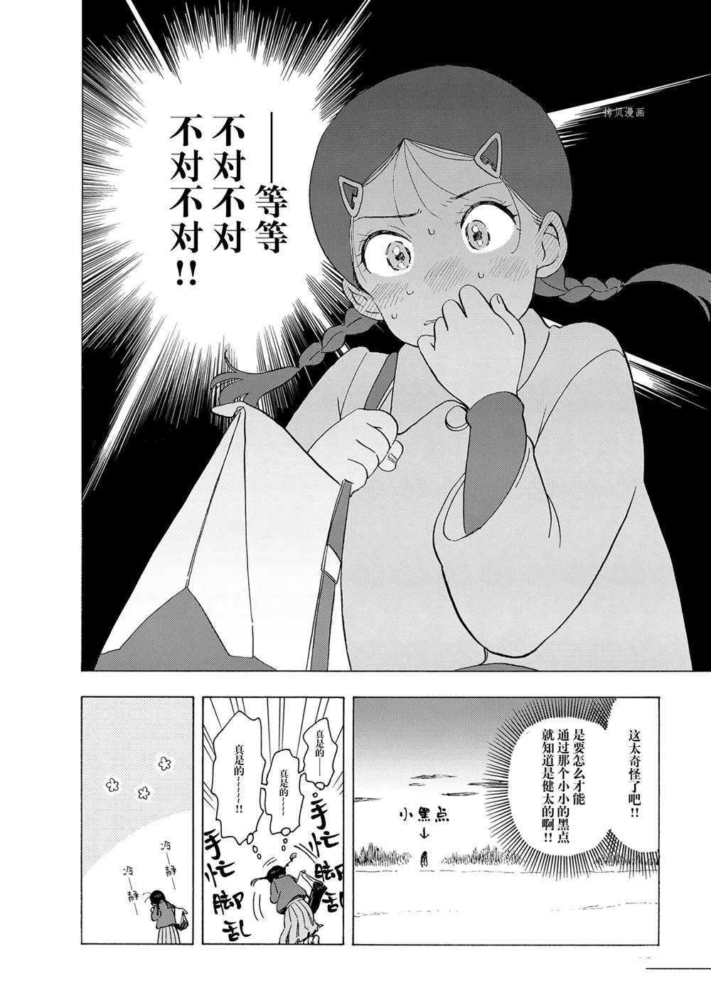 《舞伎家的料理人》漫画最新章节第173话 试看版免费下拉式在线观看章节第【4】张图片