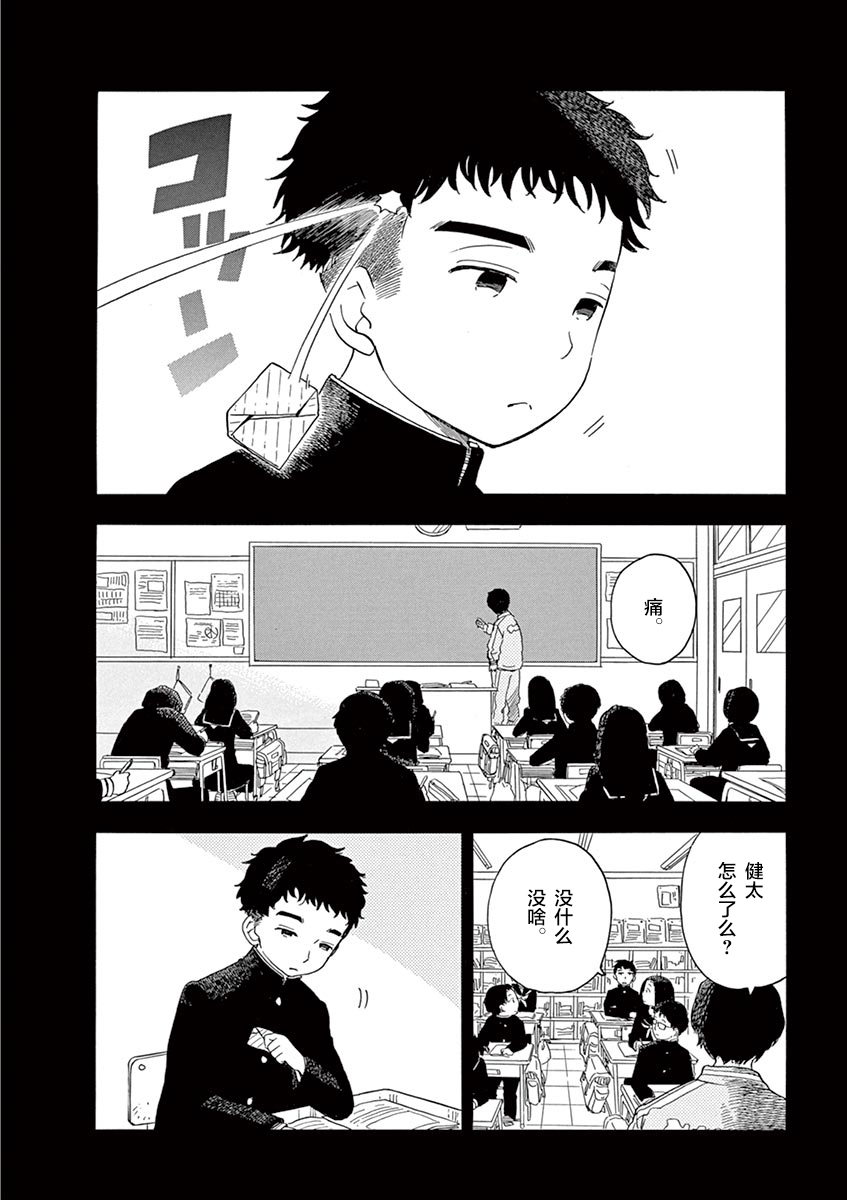 《舞伎家的料理人》漫画最新章节第22话免费下拉式在线观看章节第【6】张图片