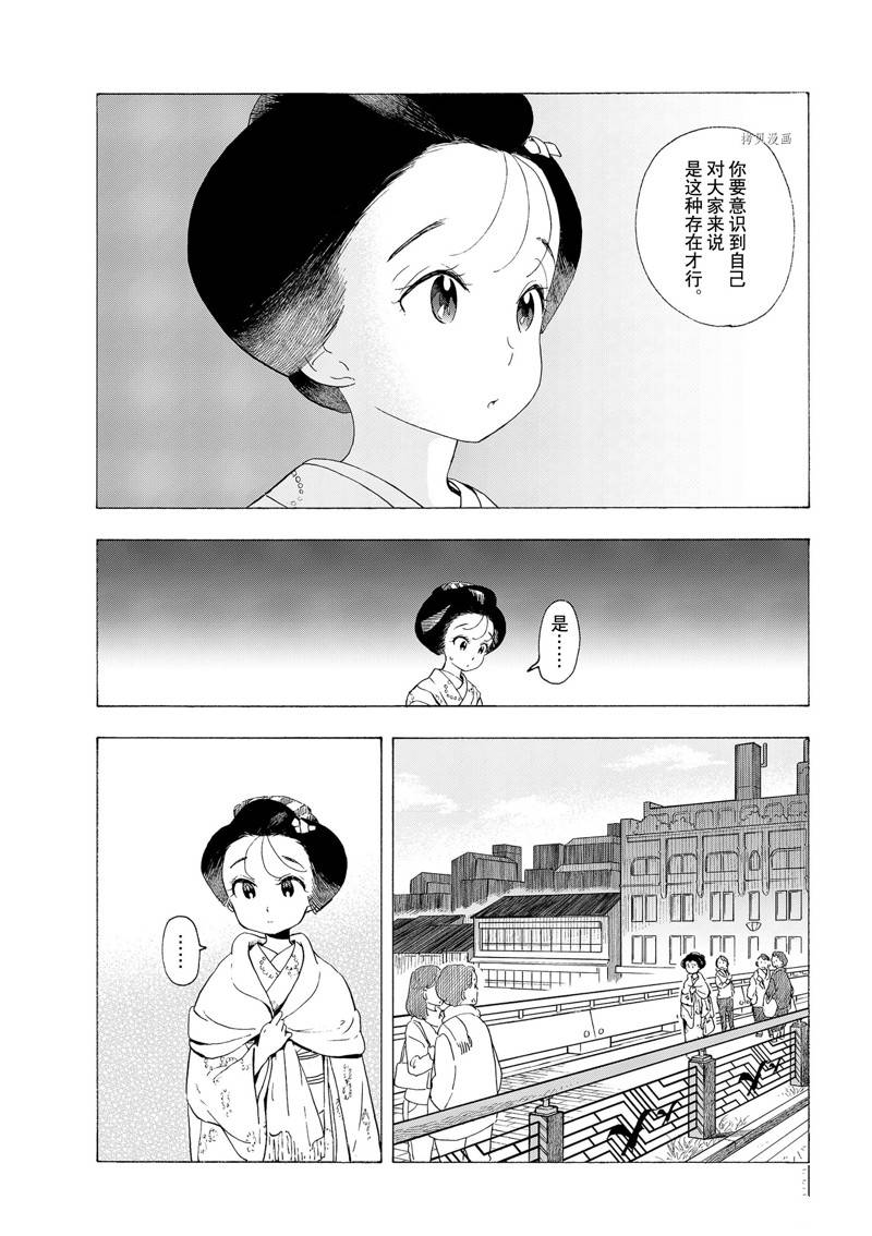 《舞伎家的料理人》漫画最新章节第191话免费下拉式在线观看章节第【4】张图片