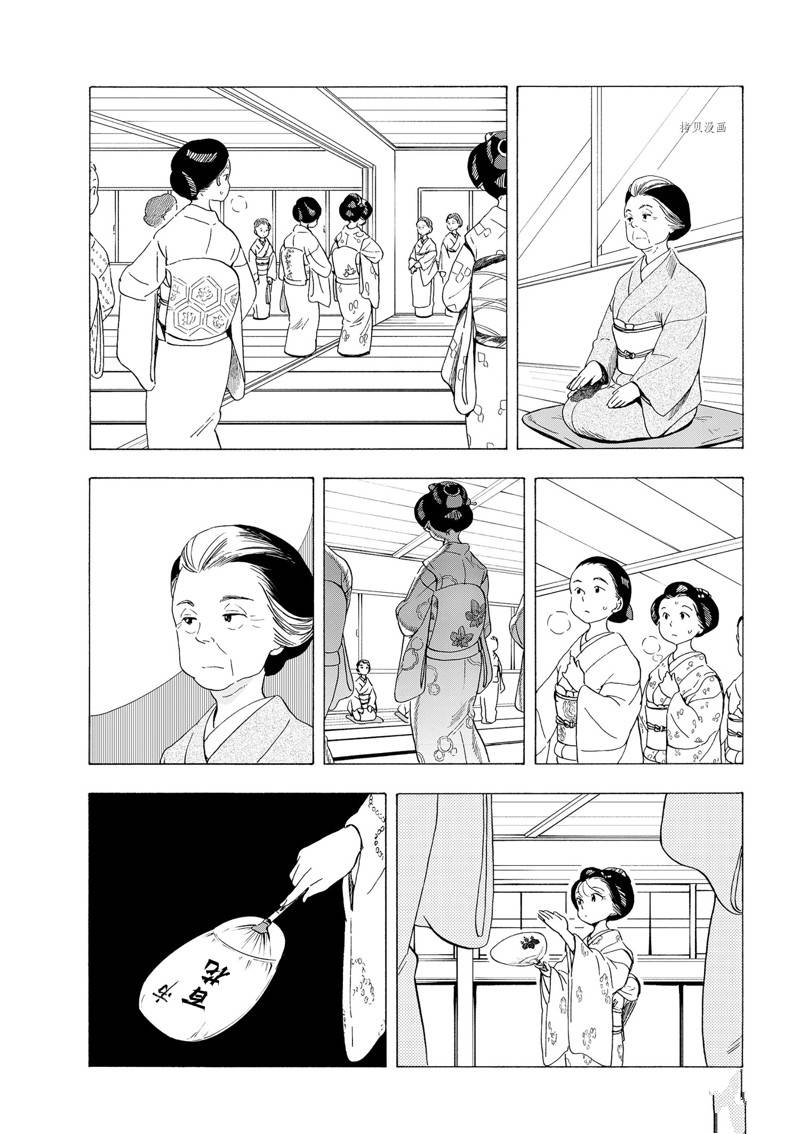 《舞伎家的料理人》漫画最新章节第191话免费下拉式在线观看章节第【2】张图片