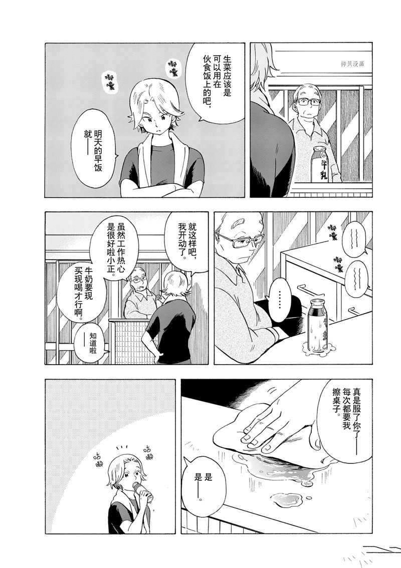 《舞伎家的料理人》漫画最新章节第194话 试看版免费下拉式在线观看章节第【4】张图片