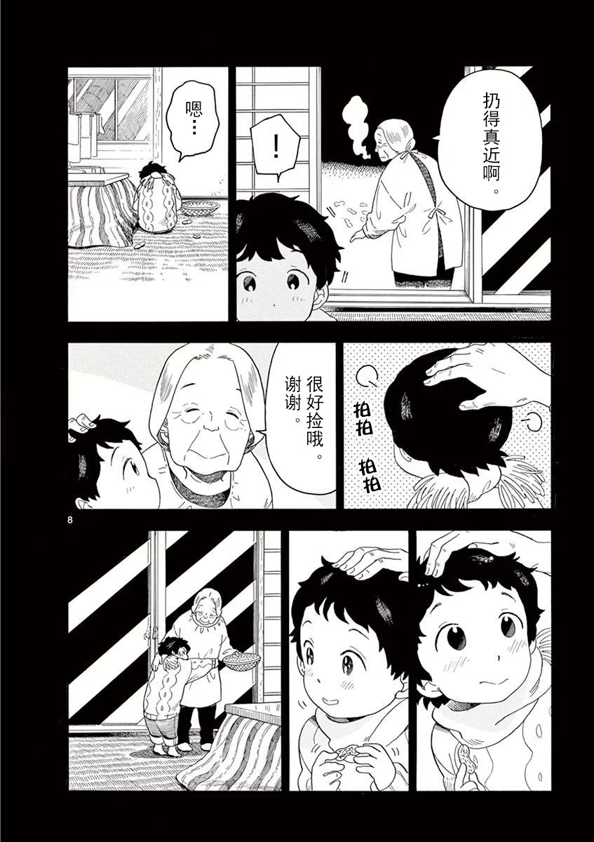 《舞伎家的料理人》漫画最新章节第38话免费下拉式在线观看章节第【8】张图片