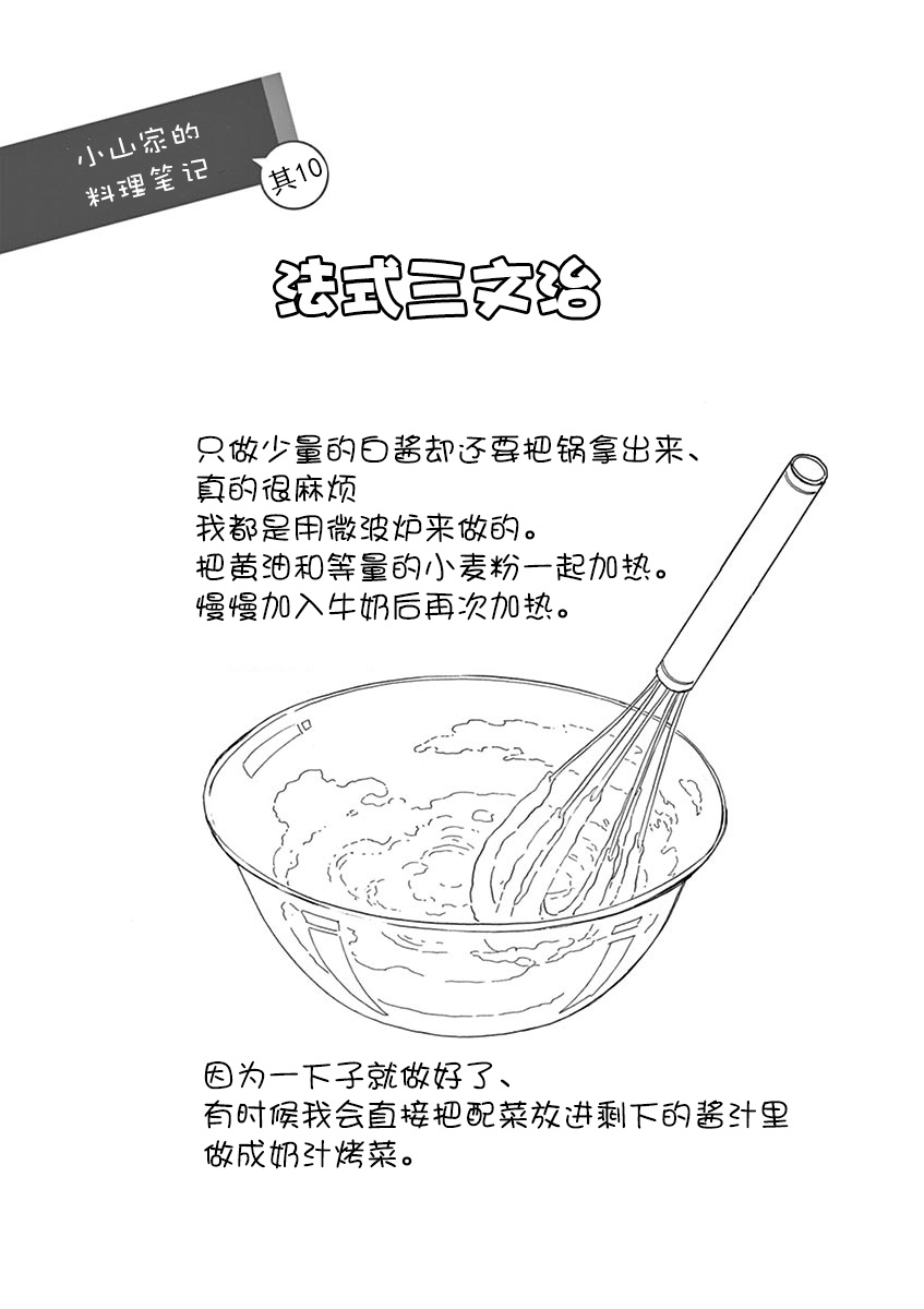 《舞伎家的料理人》漫画最新章节第29话免费下拉式在线观看章节第【12】张图片