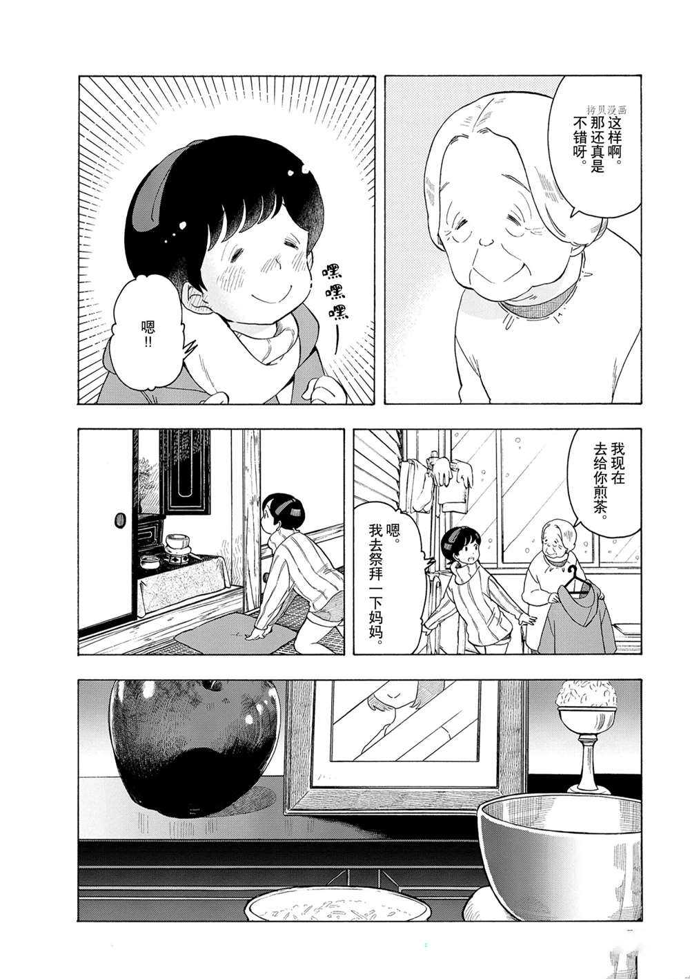 《舞伎家的料理人》漫画最新章节第167话 试看版免费下拉式在线观看章节第【4】张图片