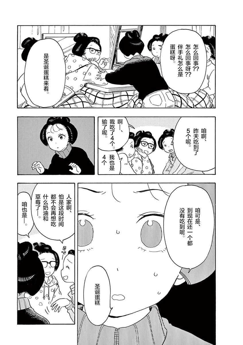 《舞伎家的料理人》漫画最新章节第23话免费下拉式在线观看章节第【5】张图片