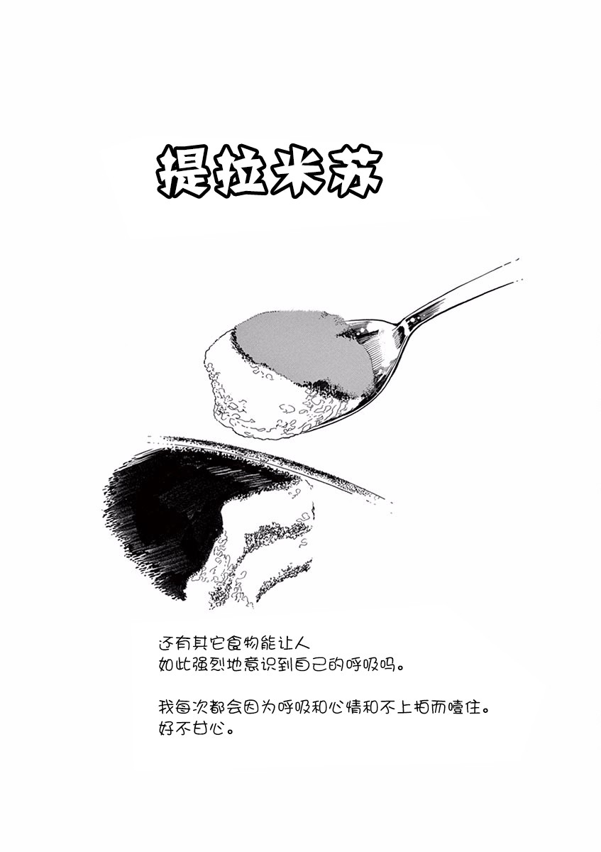 《舞伎家的料理人》漫画最新章节第61话免费下拉式在线观看章节第【11】张图片