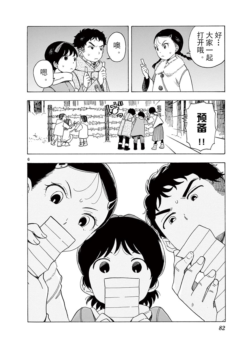 《舞伎家的料理人》漫画最新章节第26话免费下拉式在线观看章节第【6】张图片