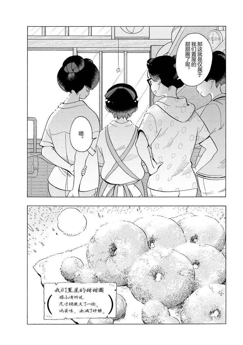 《舞伎家的料理人》漫画最新章节第210话免费下拉式在线观看章节第【8】张图片