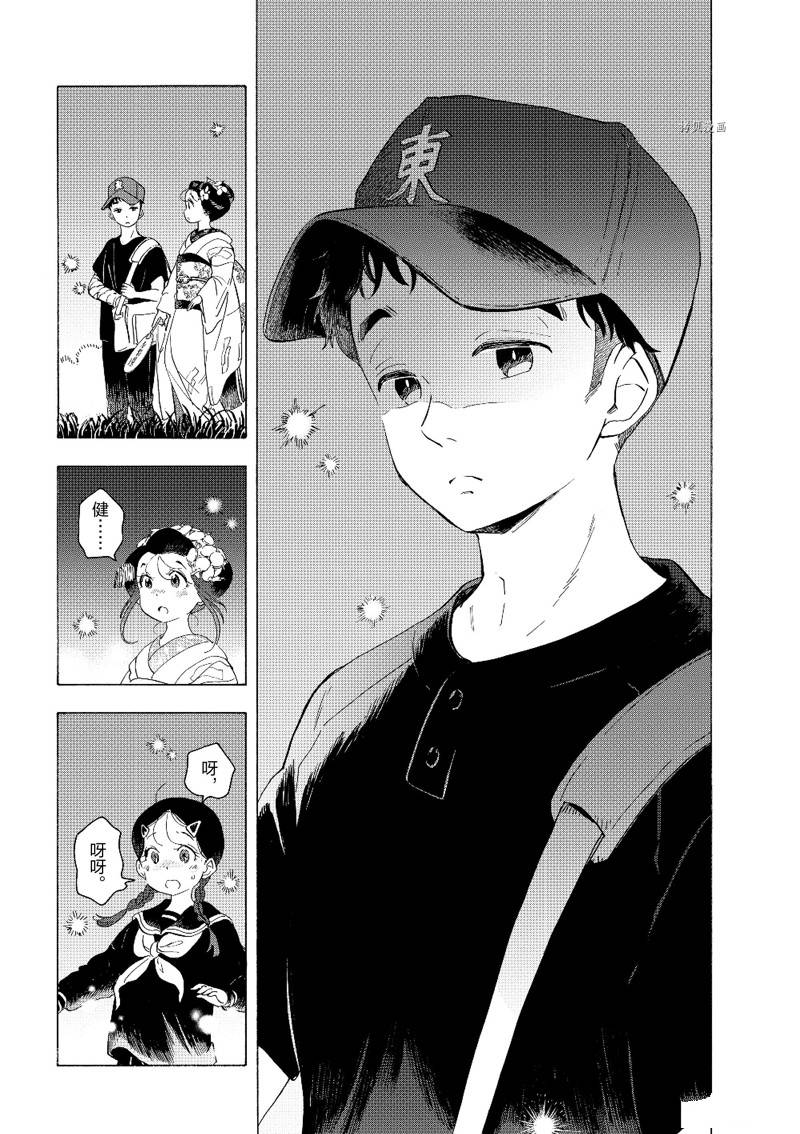 《舞伎家的料理人》漫画最新章节第214话免费下拉式在线观看章节第【7】张图片