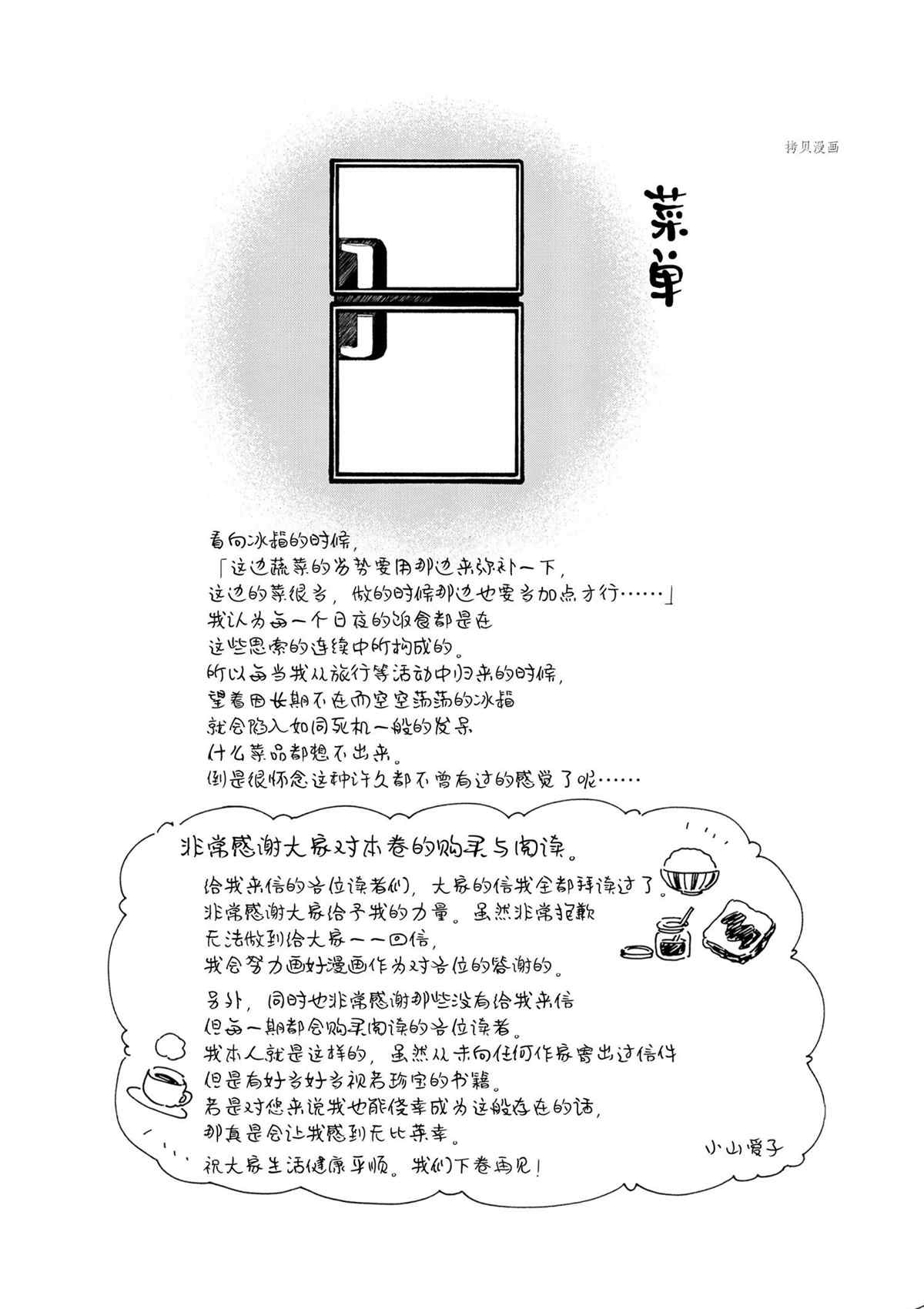 《舞伎家的料理人》漫画最新章节第184话 试看版免费下拉式在线观看章节第【11】张图片