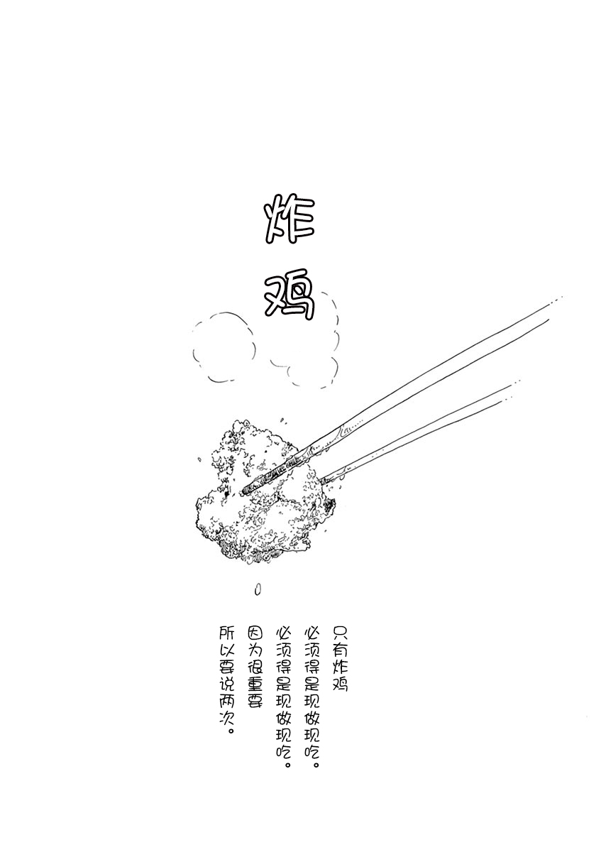 《舞伎家的料理人》漫画最新章节第86话免费下拉式在线观看章节第【13】张图片