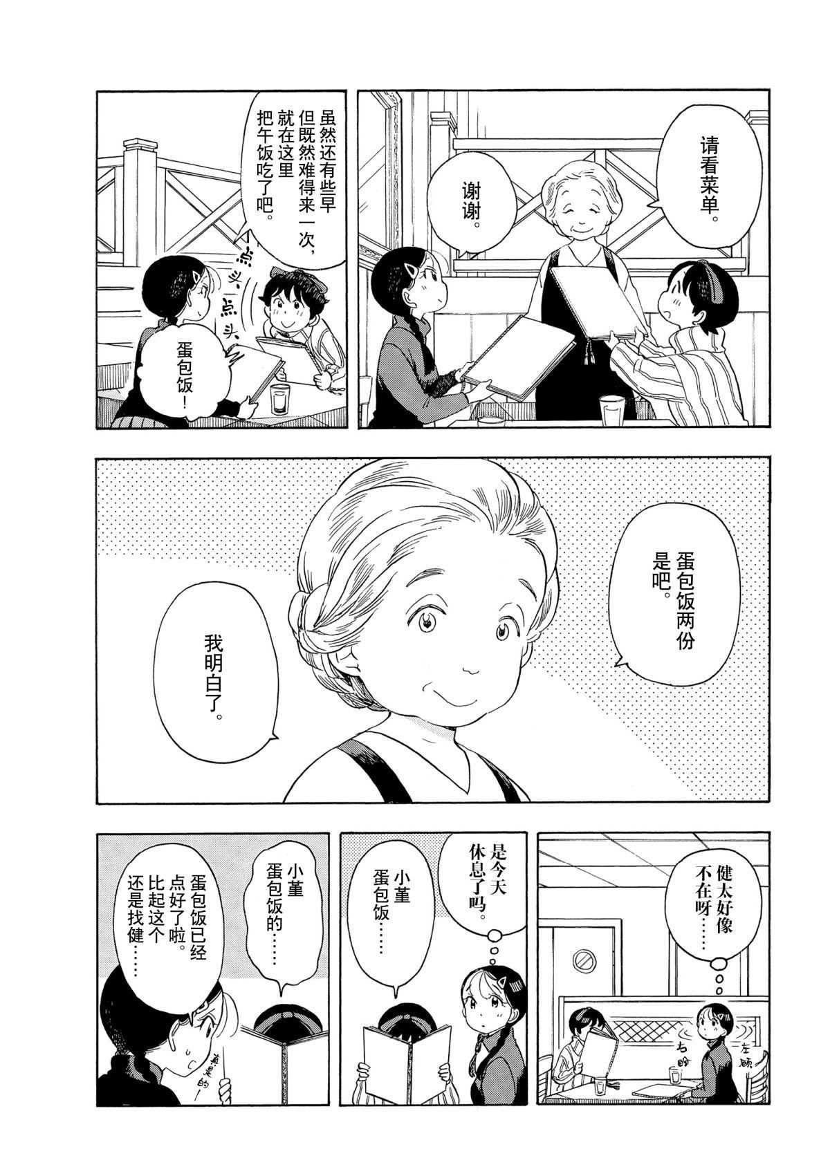 《舞伎家的料理人》漫画最新章节第155话 试看版免费下拉式在线观看章节第【6】张图片