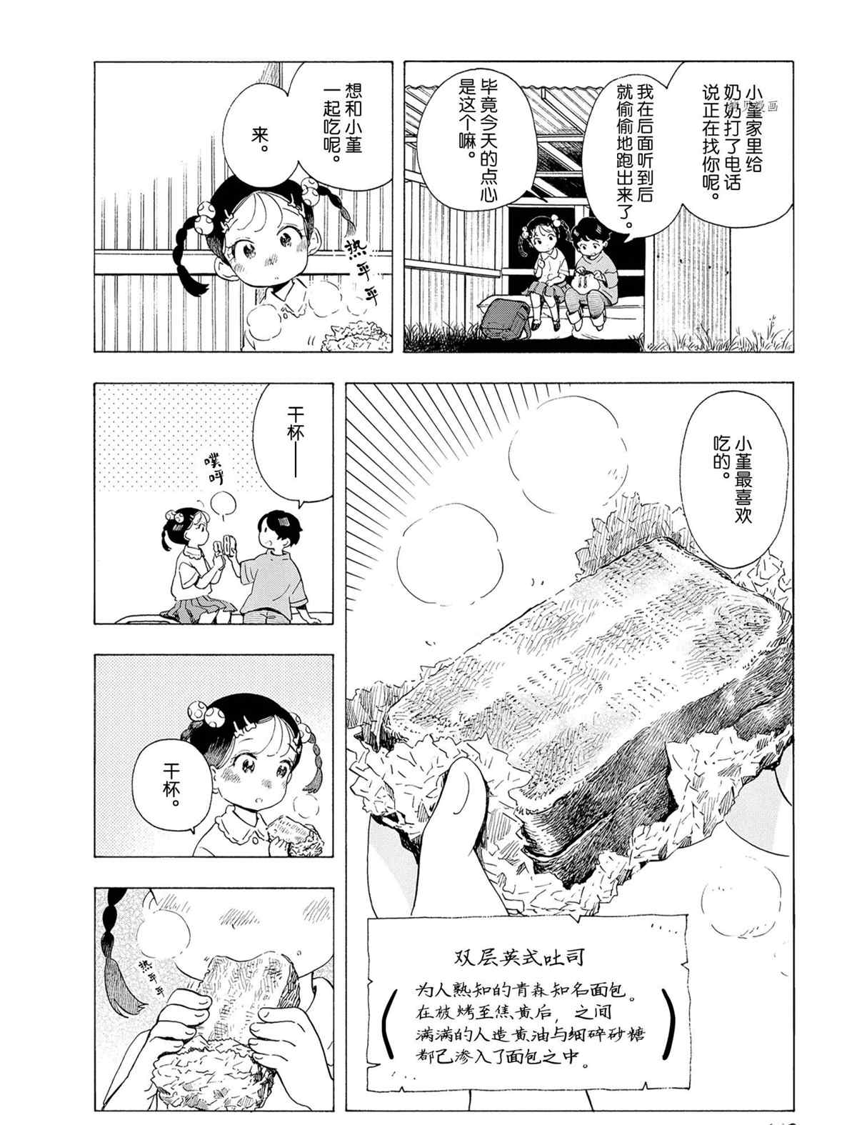 《舞伎家的料理人》漫画最新章节第183话 试看版免费下拉式在线观看章节第【6】张图片