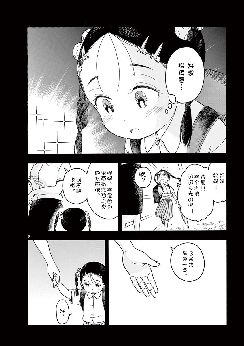 《舞伎家的料理人》漫画最新章节第122话 闪闪发光的远方免费下拉式在线观看章节第【6】张图片