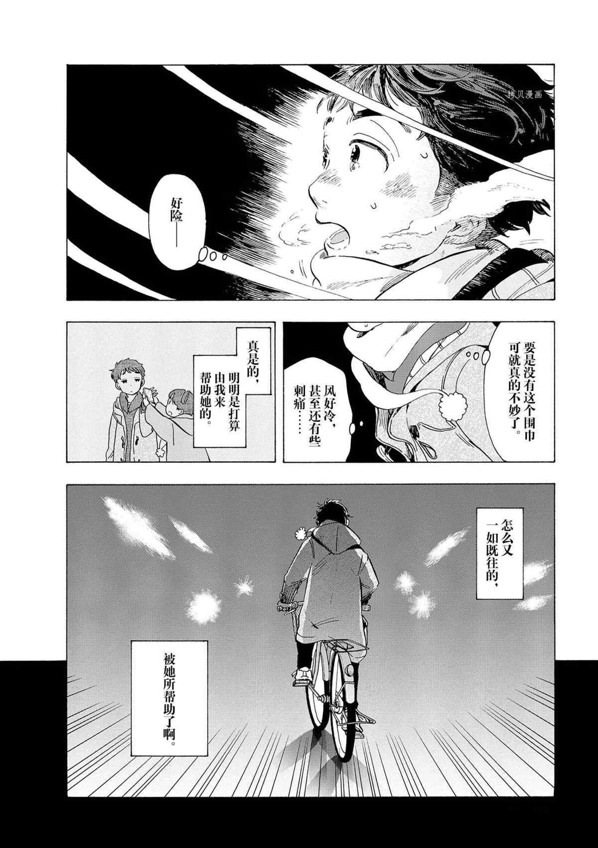 《舞伎家的料理人》漫画最新章节第182话 试看版免费下拉式在线观看章节第【2】张图片