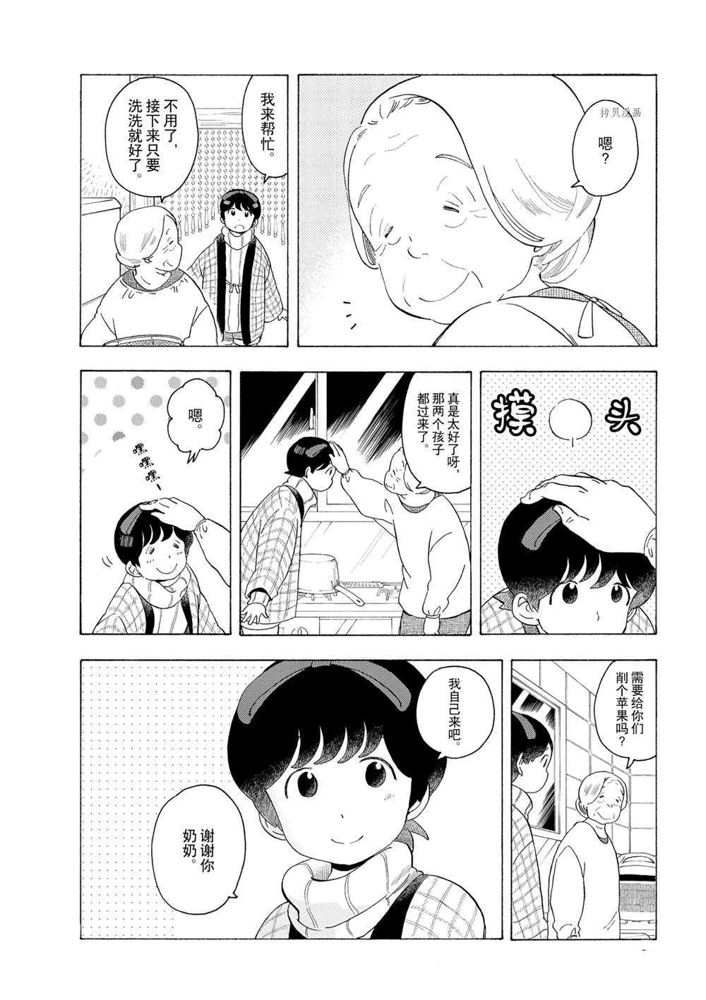 《舞伎家的料理人》漫画最新章节第170话 试看版免费下拉式在线观看章节第【2】张图片