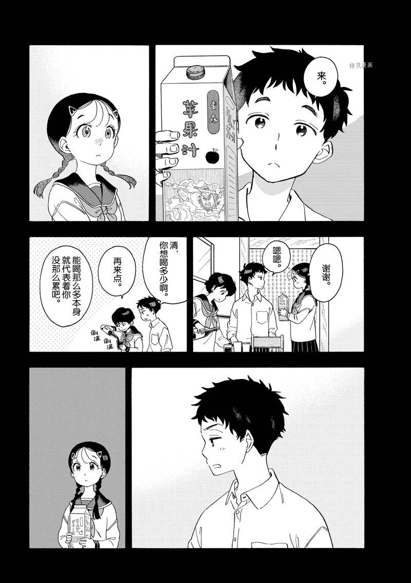 《舞伎家的料理人》漫画最新章节第216话免费下拉式在线观看章节第【7】张图片