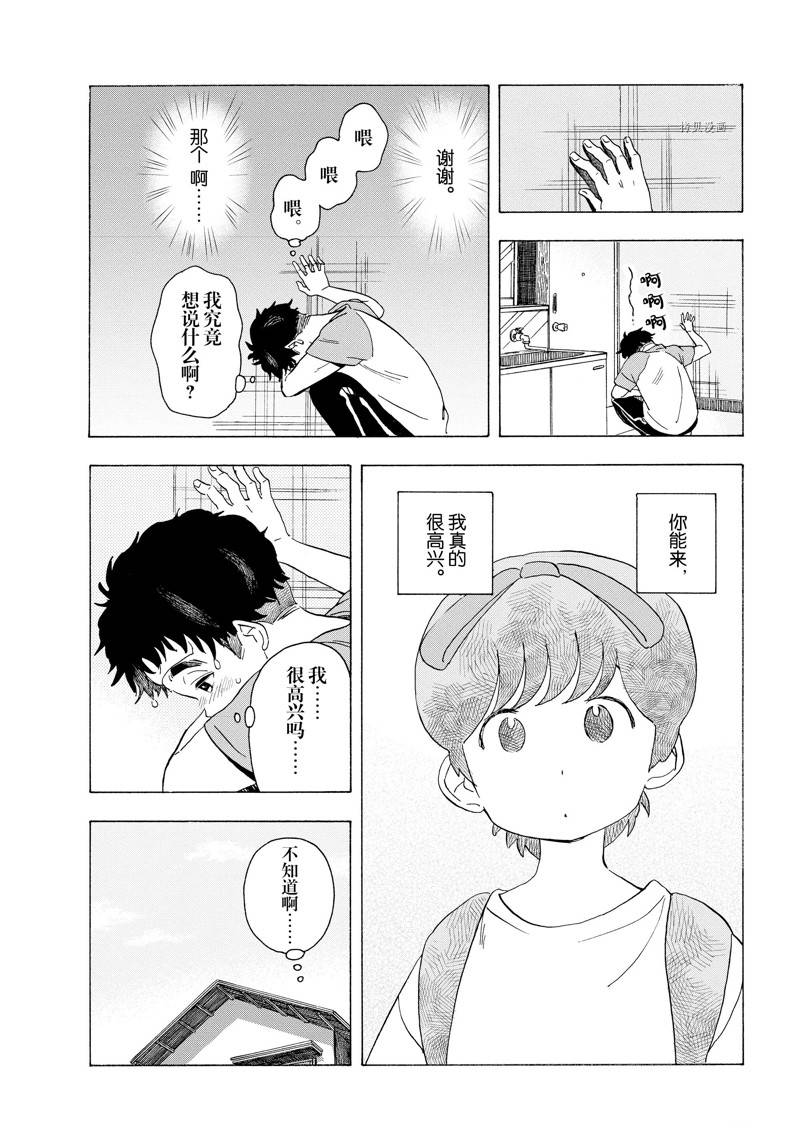 《舞伎家的料理人》漫画最新章节第213话免费下拉式在线观看章节第【10】张图片