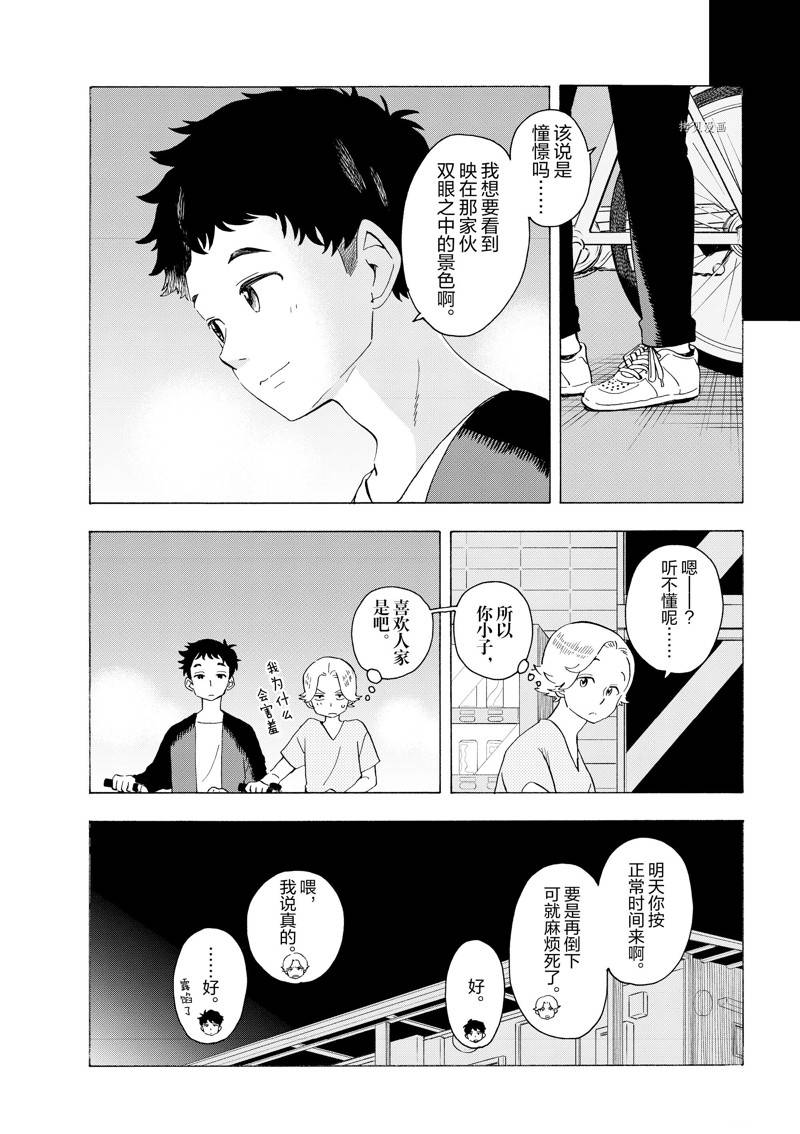 《舞伎家的料理人》漫画最新章节第215话免费下拉式在线观看章节第【10】张图片