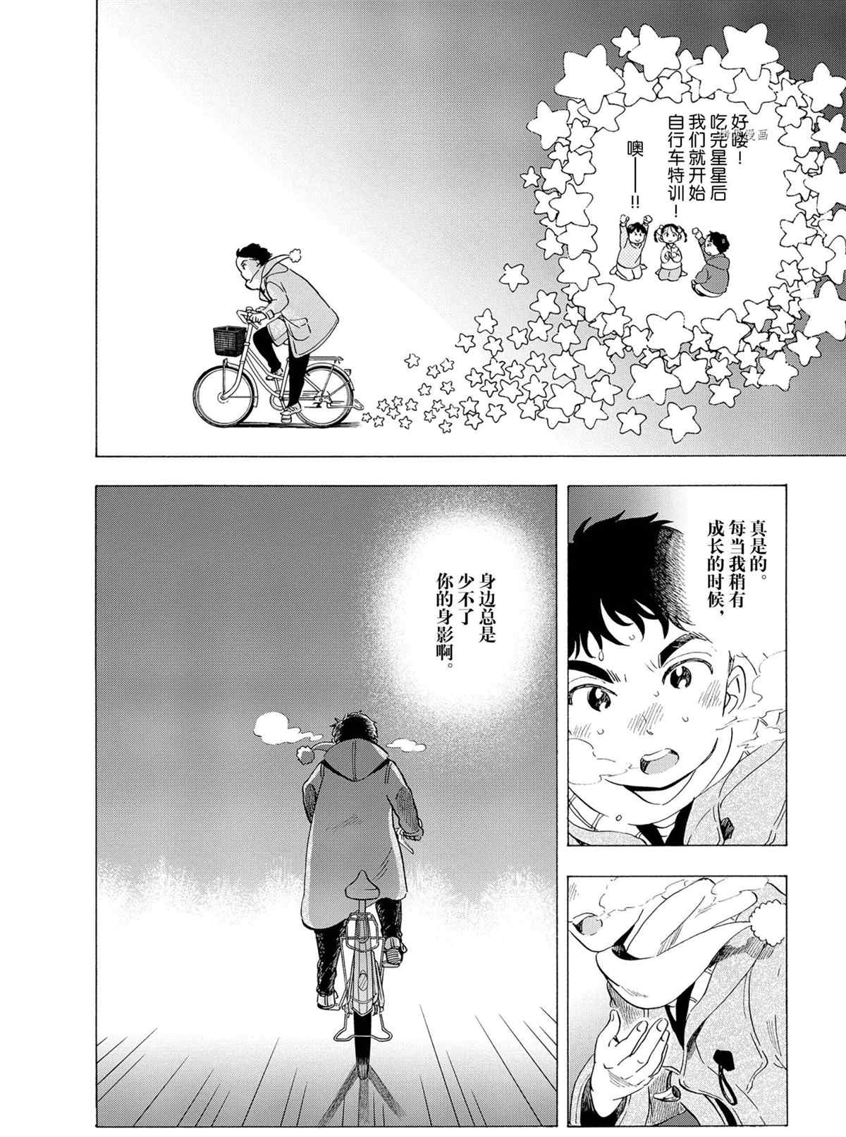 《舞伎家的料理人》漫画最新章节第182话 试看版免费下拉式在线观看章节第【10】张图片