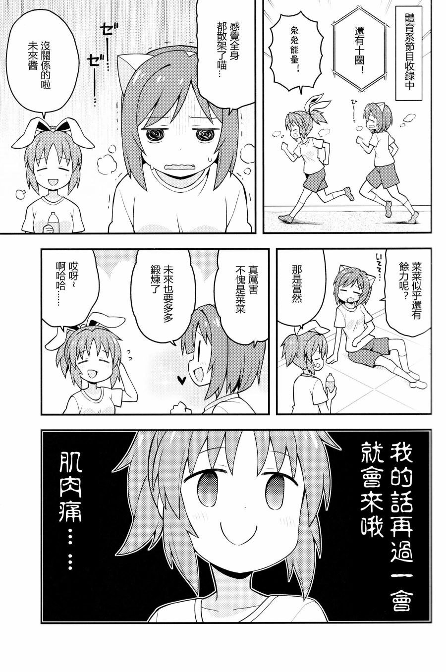 《闪耀吧！灰姑娘》漫画最新章节第1话免费下拉式在线观看章节第【13】张图片