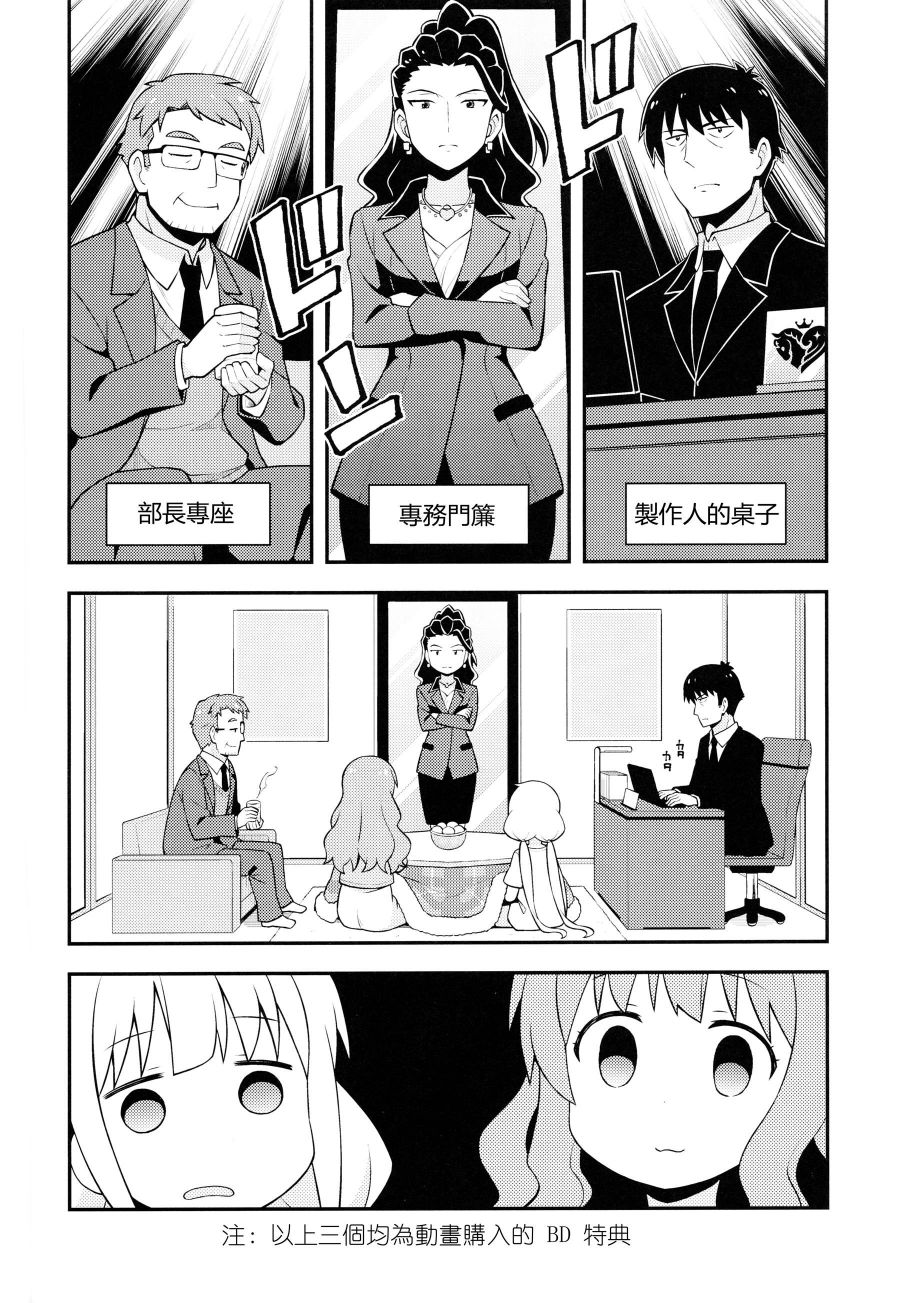 《闪耀吧！灰姑娘》漫画最新章节第1话免费下拉式在线观看章节第【10】张图片