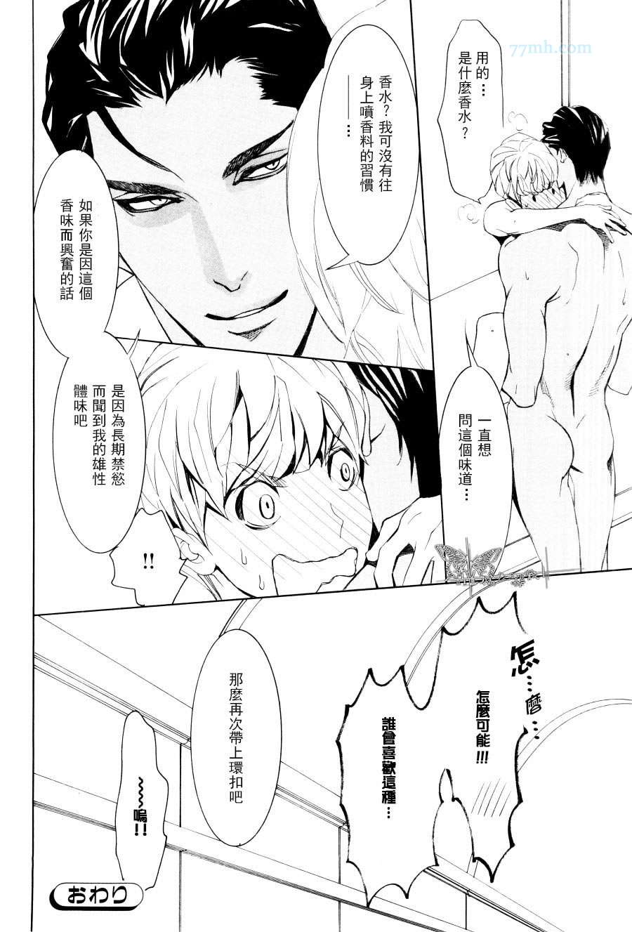 《王子的教师》漫画最新章节第1话免费下拉式在线观看章节第【16】张图片