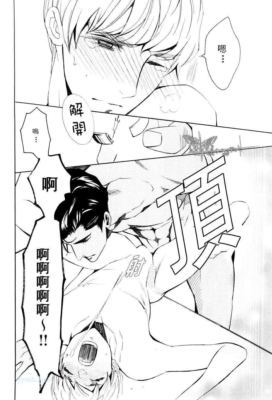 《王子的教师》漫画最新章节第1话免费下拉式在线观看章节第【14】张图片