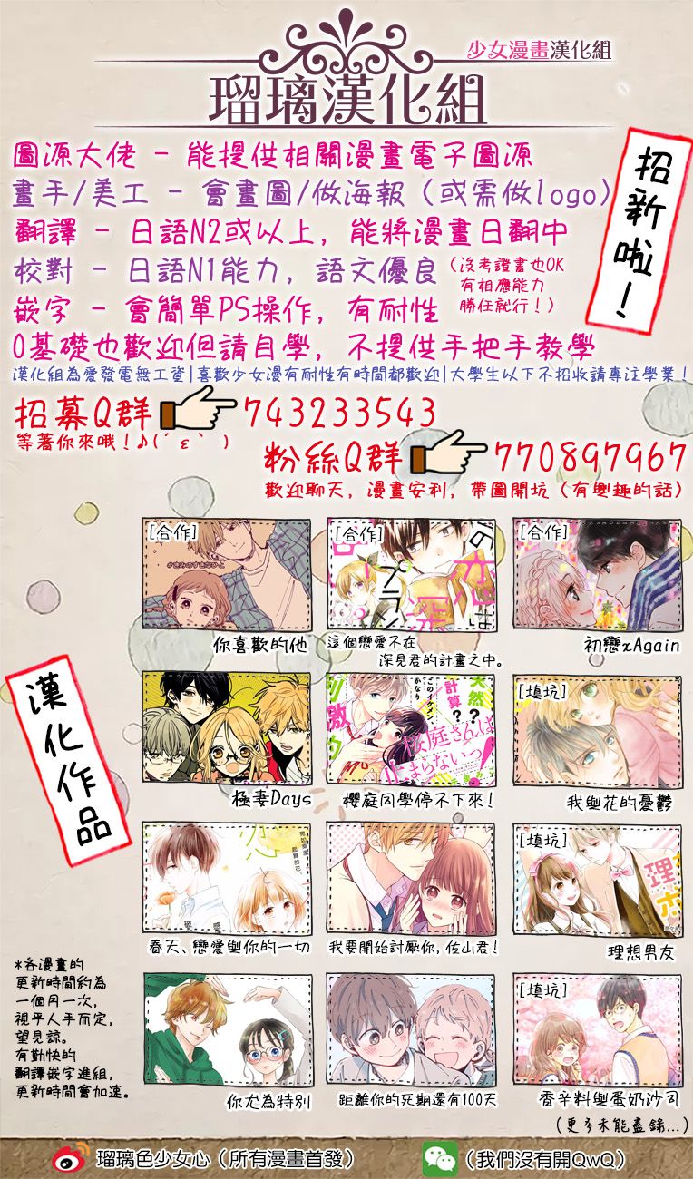 《眼里只有恋爱》漫画最新章节第3话免费下拉式在线观看章节第【12】张图片